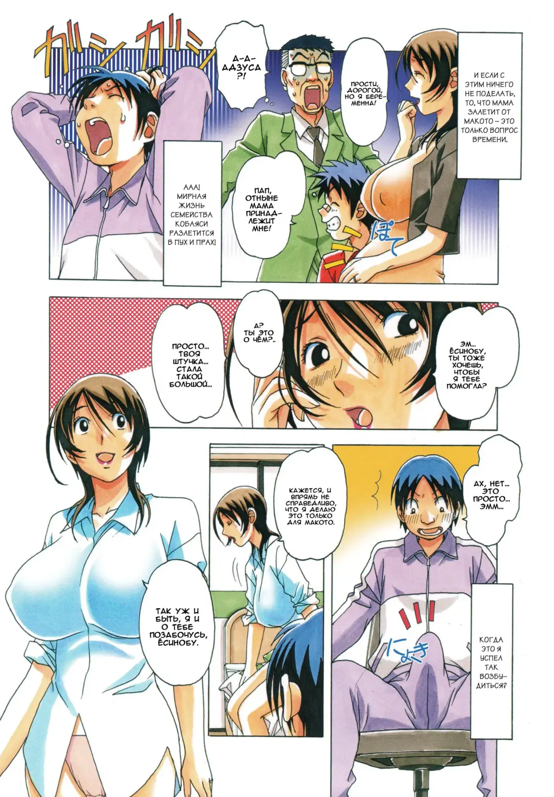 [Takei Masaki] TABOO Azusa Fhentai.net - Page 22