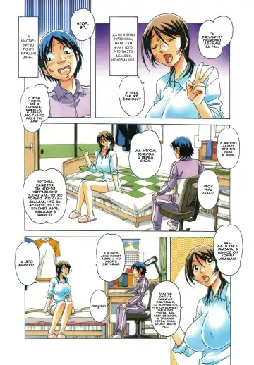 [Takei Masaki] TABOO Azusa Fhentai - Page 13