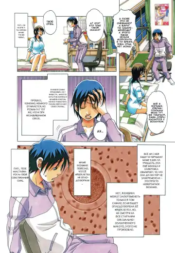 [Takei Masaki] TABOO Azusa Fhentai - Page 21