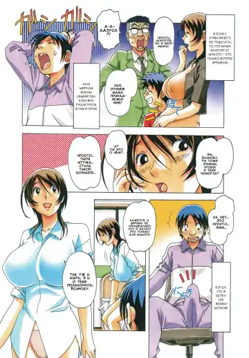 [Takei Masaki] TABOO Azusa Fhentai - Page 22