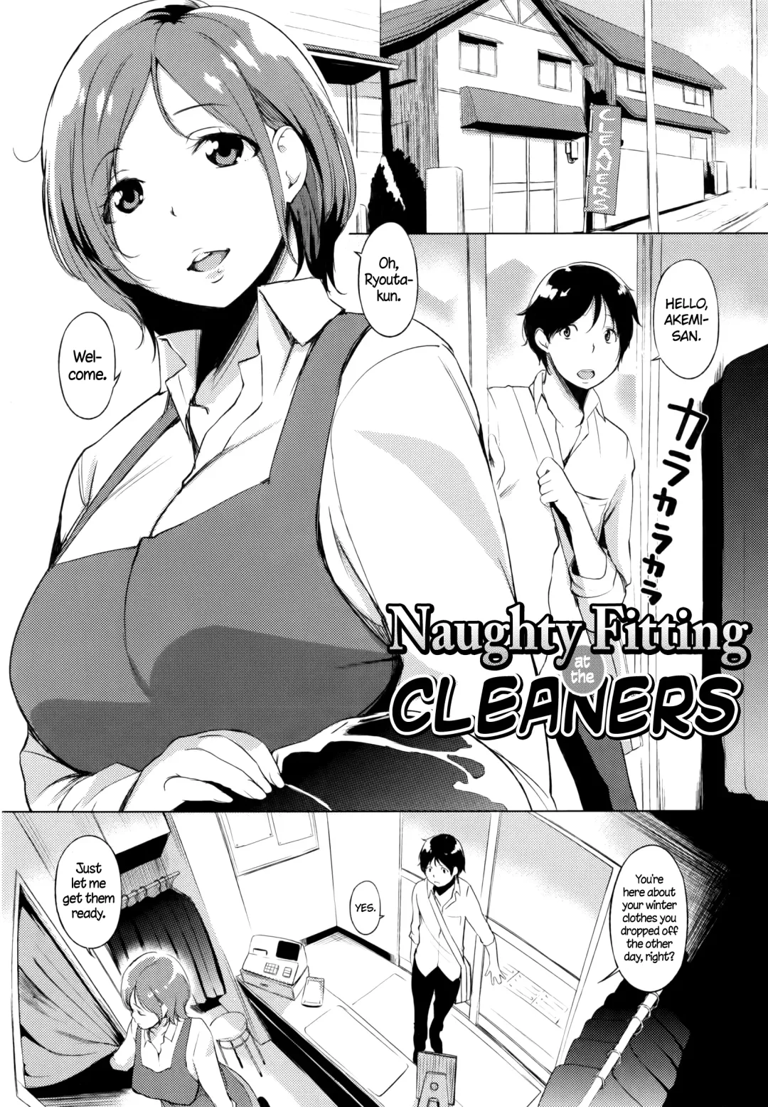 [Utu] Naughty Fitting at the Cleaners Fhentai - Page 1