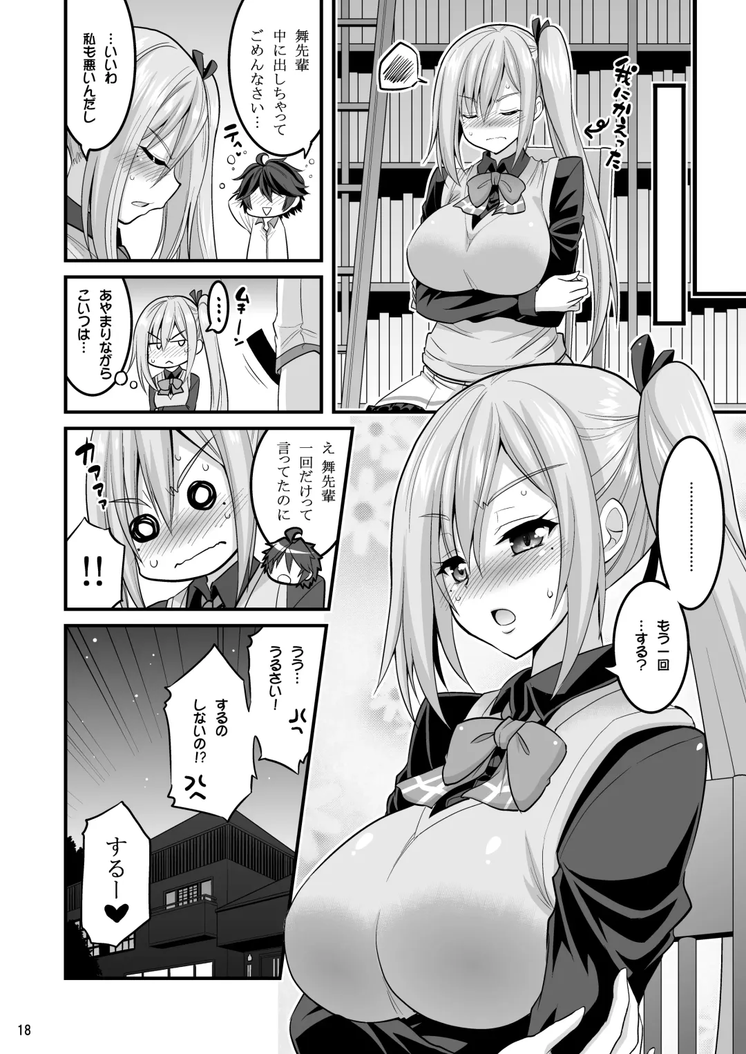 [Hasemi Ryo] Futari to Shota no Phantom Night Fhentai.net - Page 15