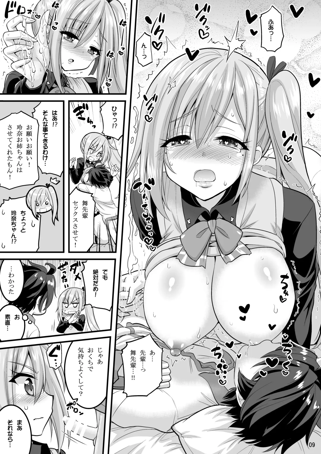 [Hasemi Ryo] Futari to Shota no Phantom Night Fhentai.net - Page 6