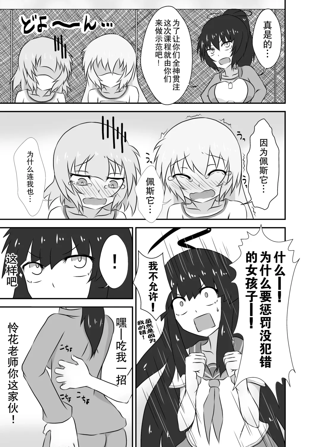 Kochokocho Okako-san! 2 Fhentai - Page 17