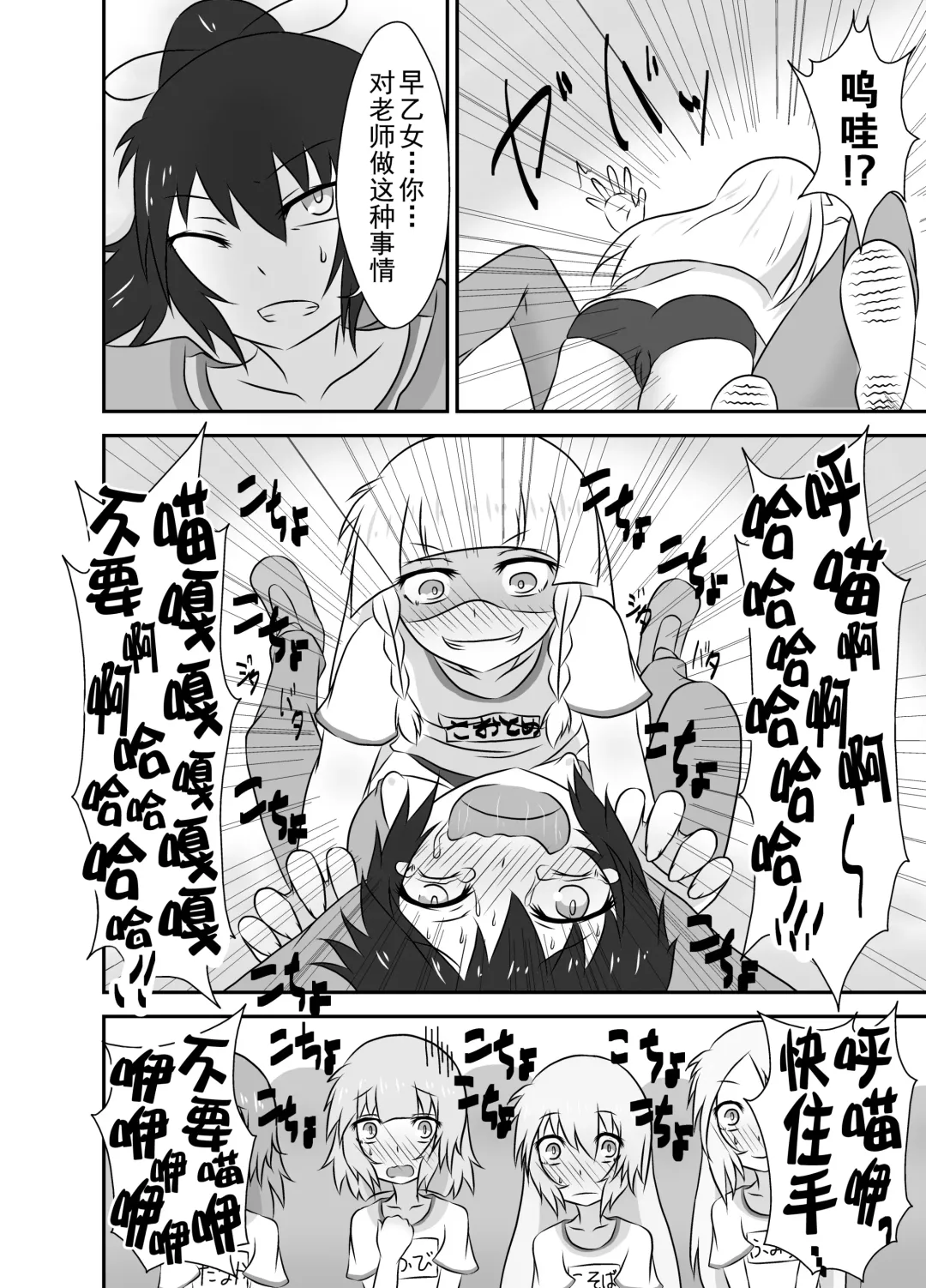 Kochokocho Okako-san! 2 Fhentai - Page 20