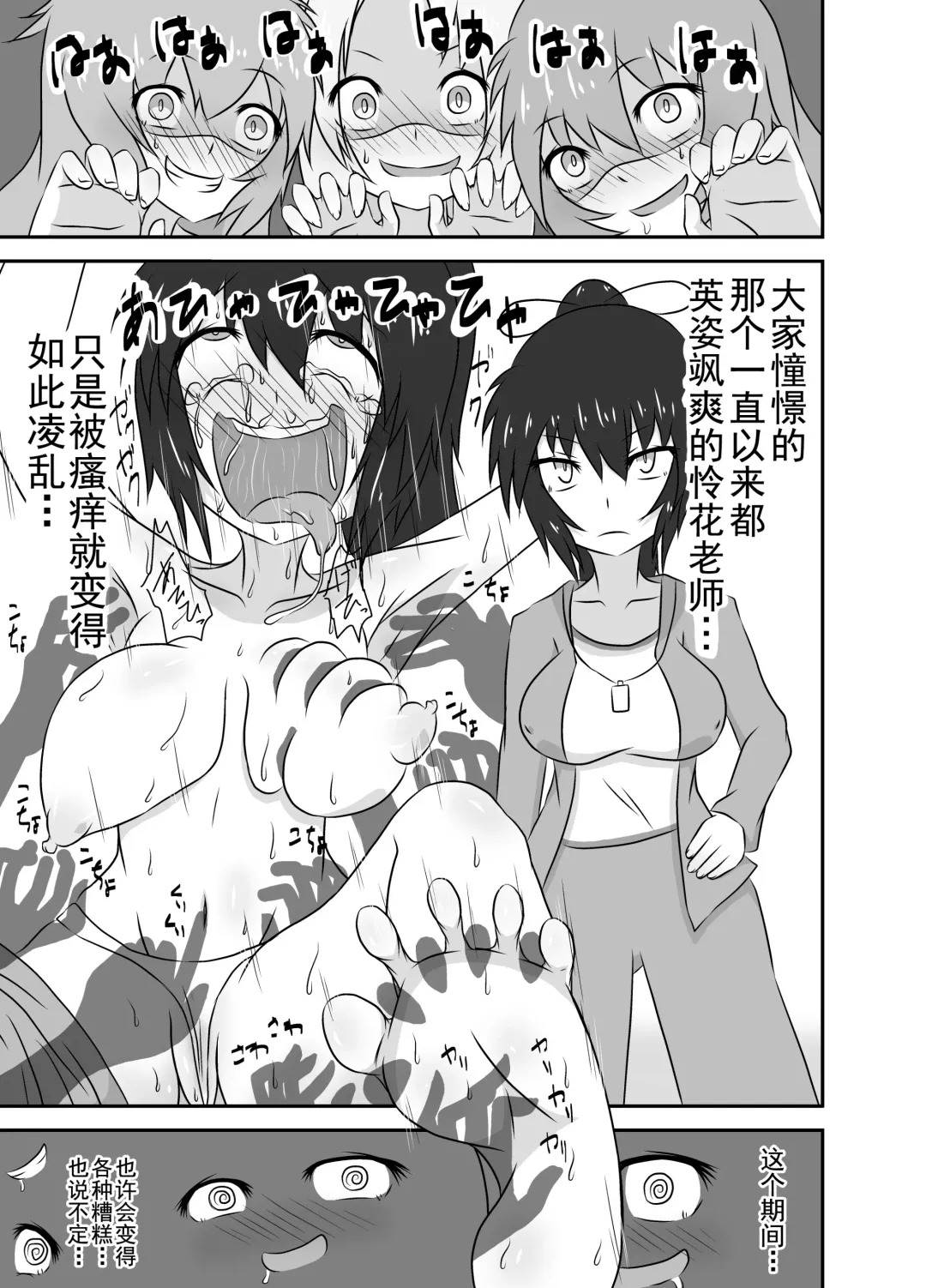 Kochokocho Okako-san! 2 Fhentai - Page 23