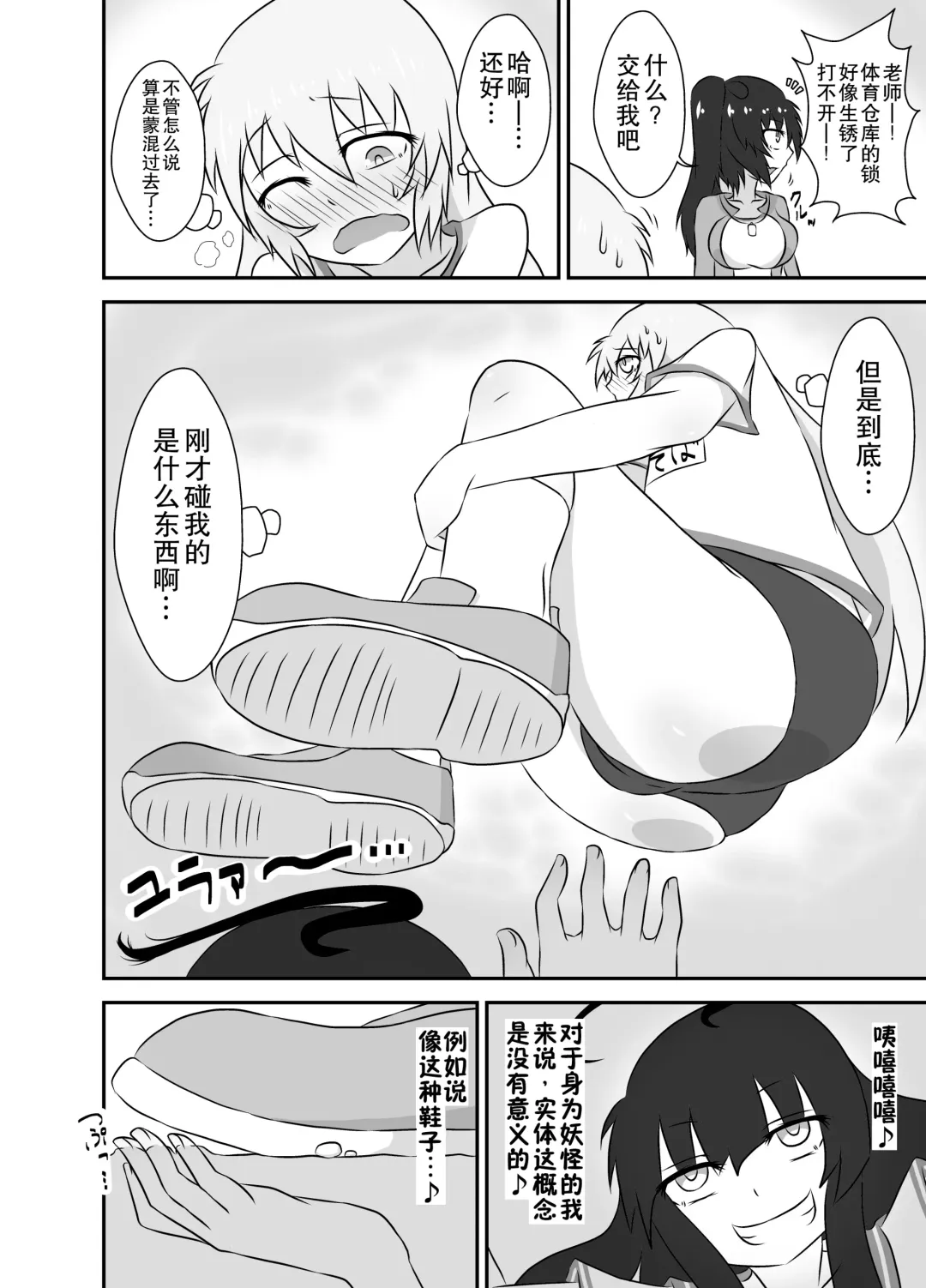 Kochokocho Okako-san! 2 Fhentai - Page 9