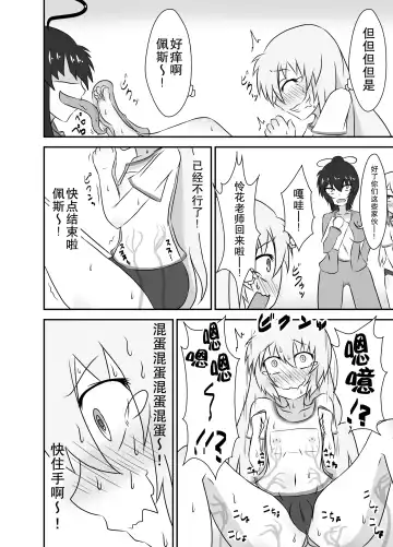 Kochokocho Okako-san! 2 Fhentai - Page 13