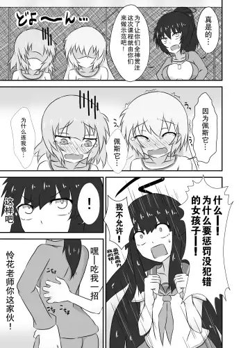 Kochokocho Okako-san! 2 Fhentai - Page 17