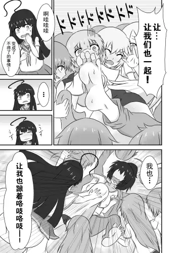 Kochokocho Okako-san! 2 Fhentai - Page 21