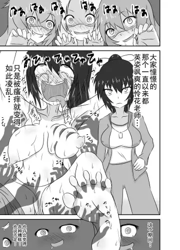 Kochokocho Okako-san! 2 Fhentai - Page 23