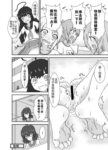 Kochokocho Okako-san! 2 Fhentai - Page 27