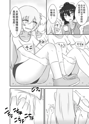 Kochokocho Okako-san! 2 Fhentai - Page 5