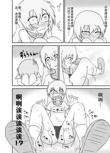Kochokocho Okako-san! 2 Fhentai - Page 7