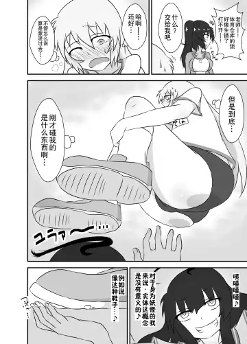 Kochokocho Okako-san! 2 Fhentai - Page 9