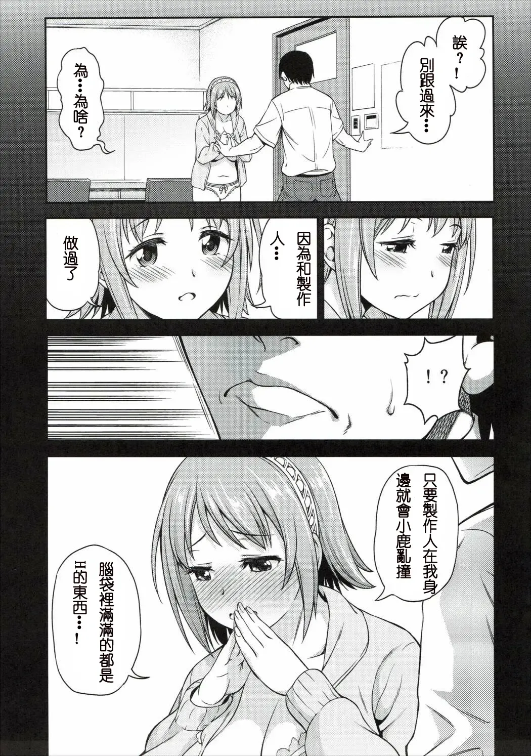 [Asuhiro] Mou Ichido Lovin'You Fhentai - Page 4