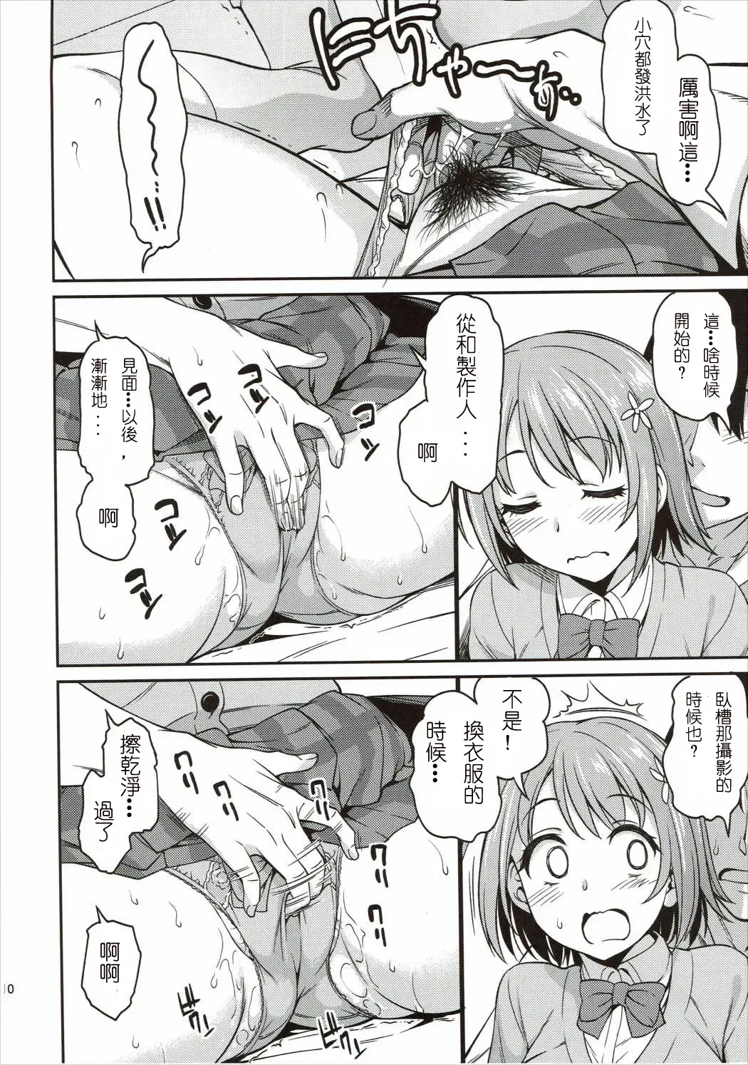 [Asuhiro] Mou Ichido Lovin'You Fhentai - Page 9