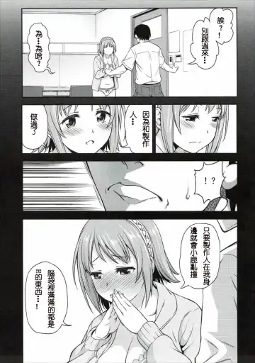 [Asuhiro] Mou Ichido Lovin'You Fhentai.net - Page 4