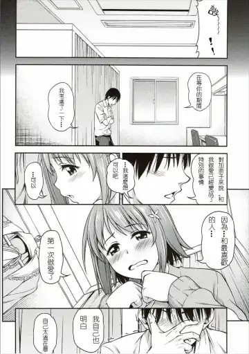 [Asuhiro] Mou Ichido Lovin'You Fhentai.net - Page 5