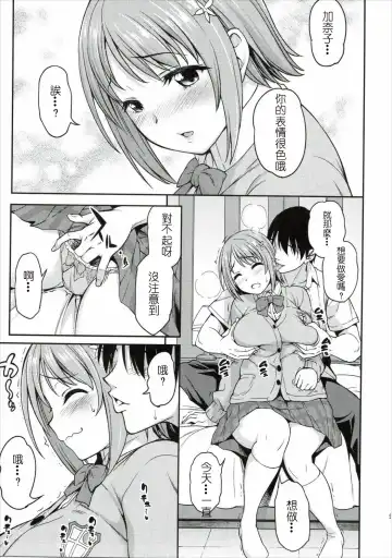 [Asuhiro] Mou Ichido Lovin'You Fhentai.net - Page 8