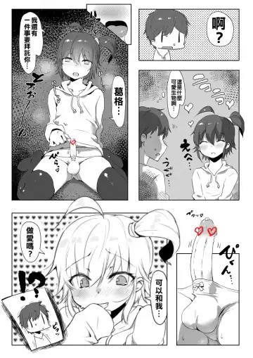 [Nise] Suki na Mono wa Shikata Nai yo ne Onii-chan Fhentai.net - Page 6