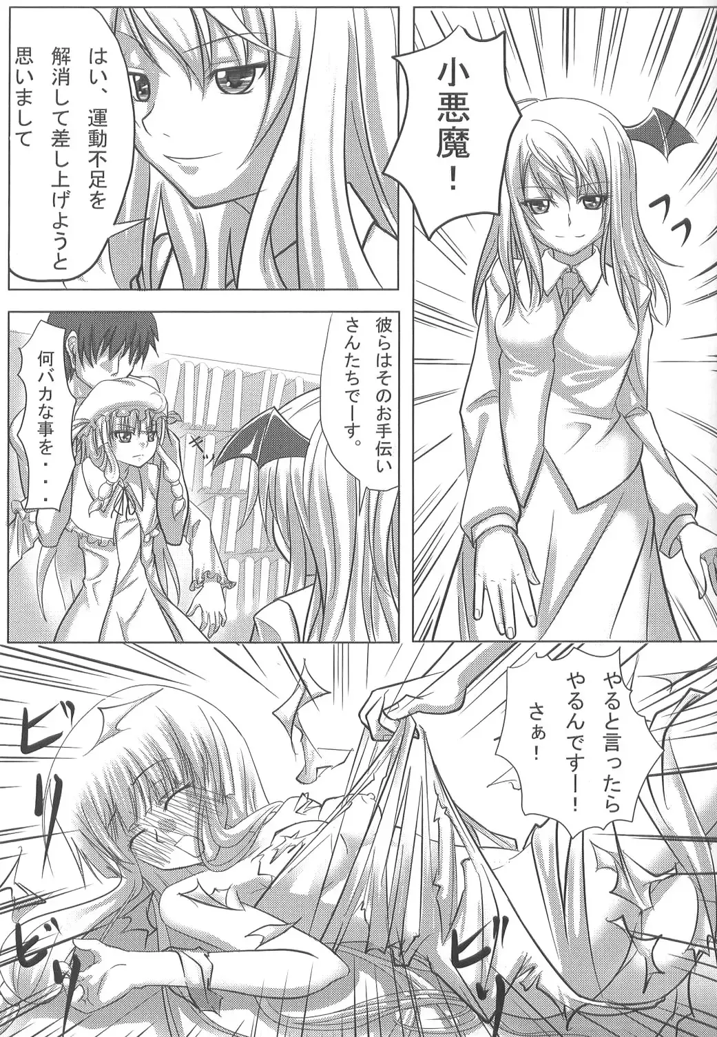 [Fechi] Higashifure IN CASE OF PATCHOULI KNOWLEDGE Fhentai.net - Page 22