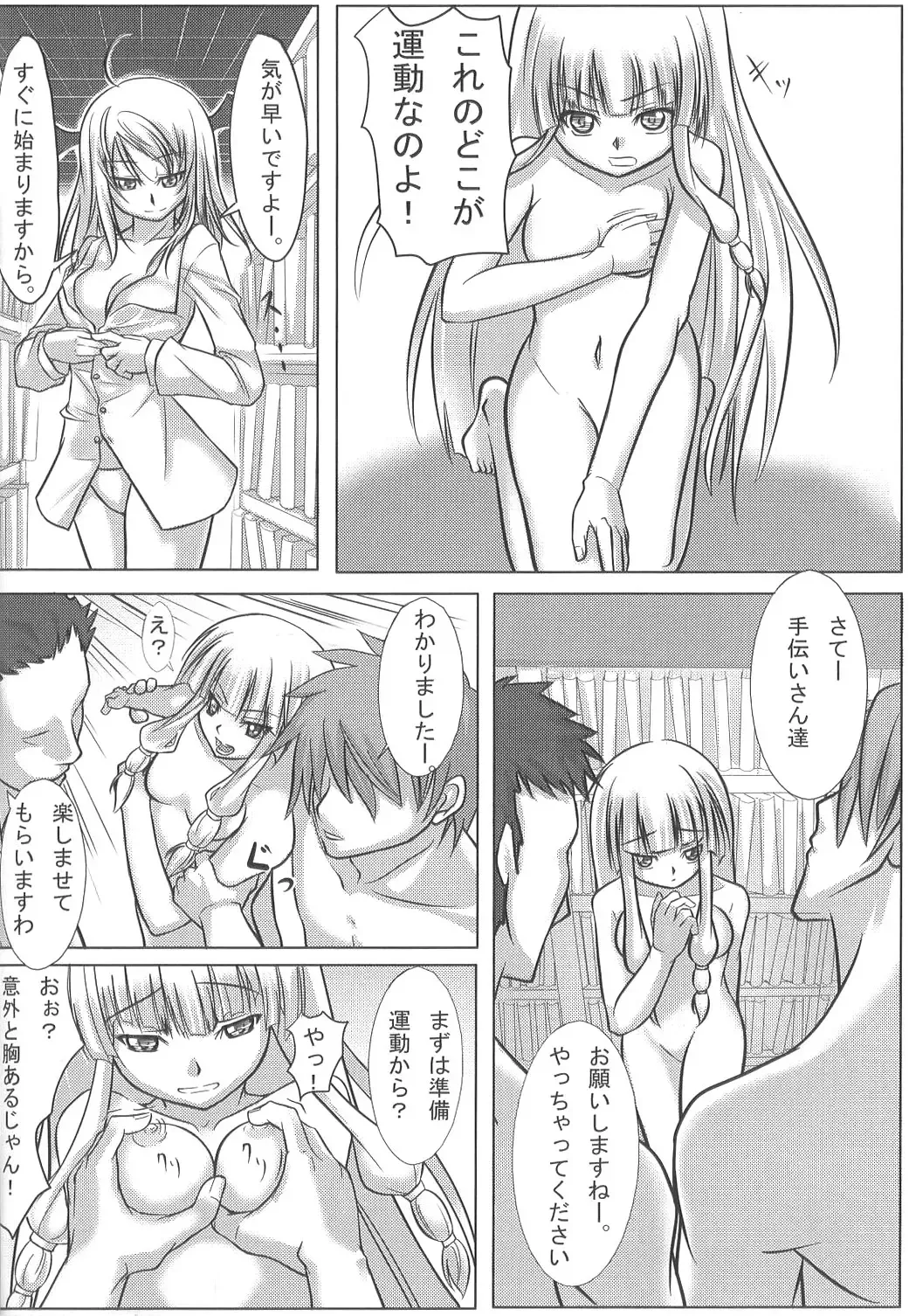 [Fechi] Higashifure IN CASE OF PATCHOULI KNOWLEDGE Fhentai.net - Page 23