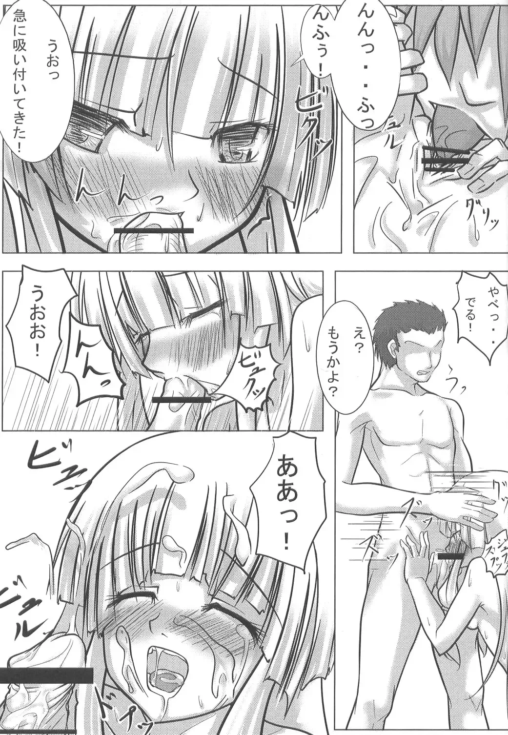 [Fechi] Higashifure IN CASE OF PATCHOULI KNOWLEDGE Fhentai.net - Page 26