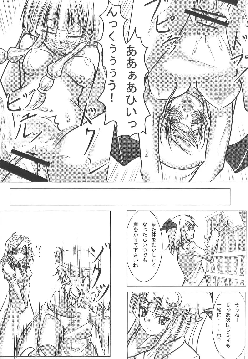 [Fechi] Higashifure IN CASE OF PATCHOULI KNOWLEDGE Fhentai.net - Page 31