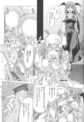 [Fechi] Higashifure IN CASE OF PATCHOULI KNOWLEDGE Fhentai.net - Page 10