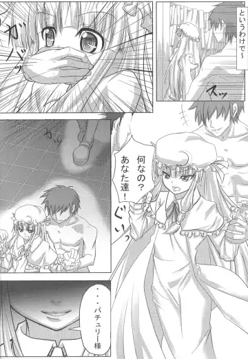 [Fechi] Higashifure IN CASE OF PATCHOULI KNOWLEDGE Fhentai.net - Page 21