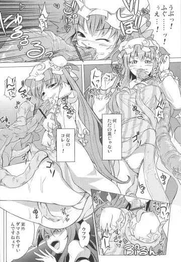 [Fechi] Higashifure IN CASE OF PATCHOULI KNOWLEDGE Fhentai.net - Page 9