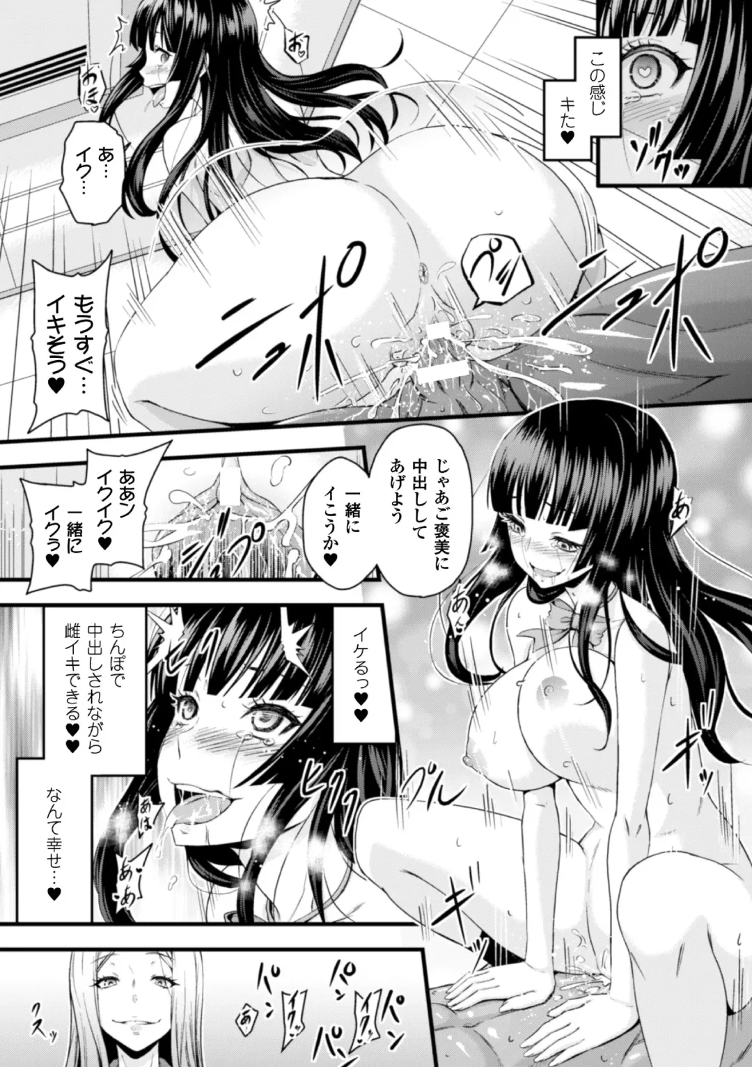 [Kumoi Takashi - Reiha - Yamada Gogogo] 2D Comic Magazine Seitenkan Shite Haramasarete Botebara End! Vol. 3 Fhentai - Page 23