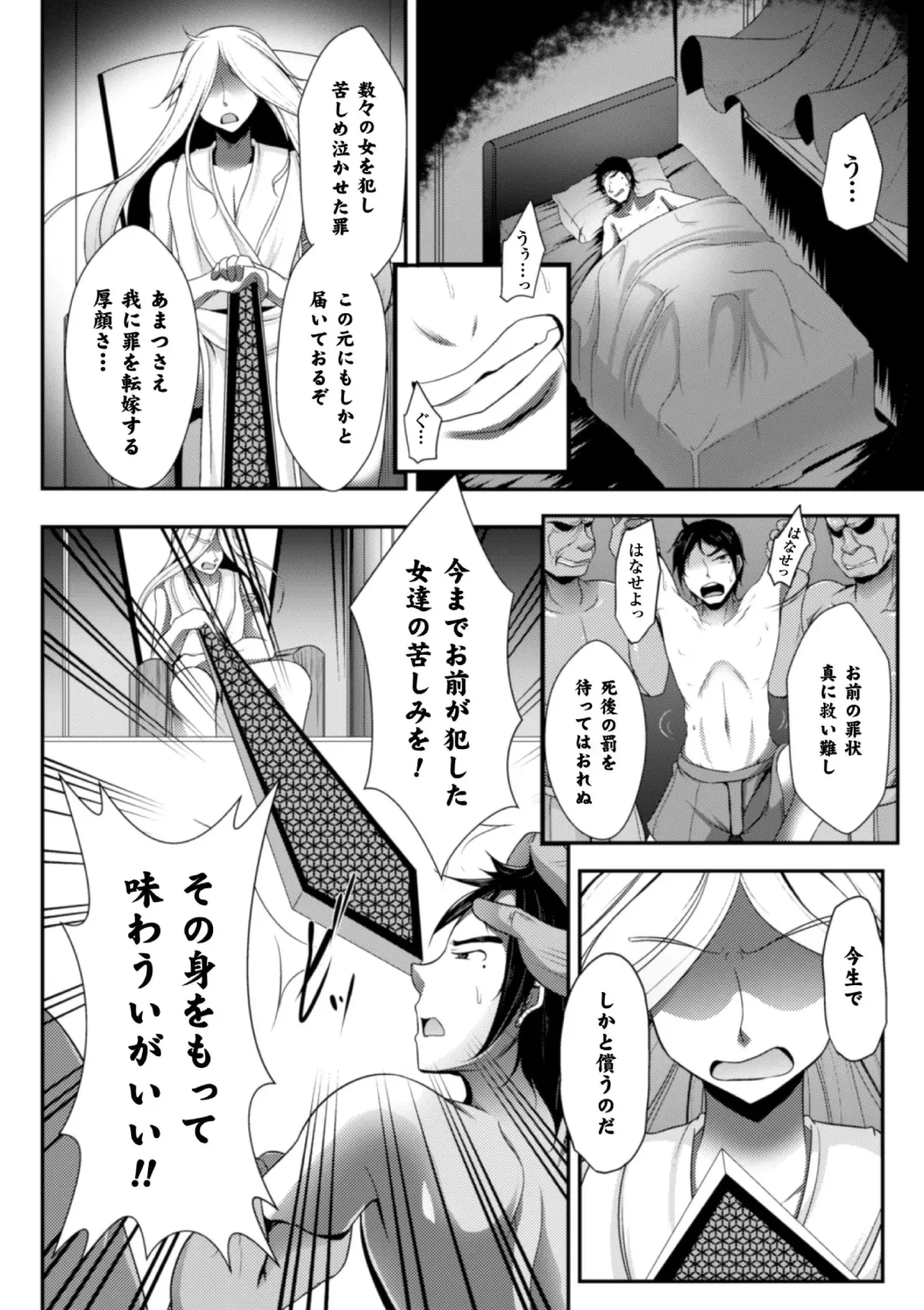 [Kumoi Takashi - Reiha - Yamada Gogogo] 2D Comic Magazine Seitenkan Shite Haramasarete Botebara End! Vol. 3 Fhentai - Page 28