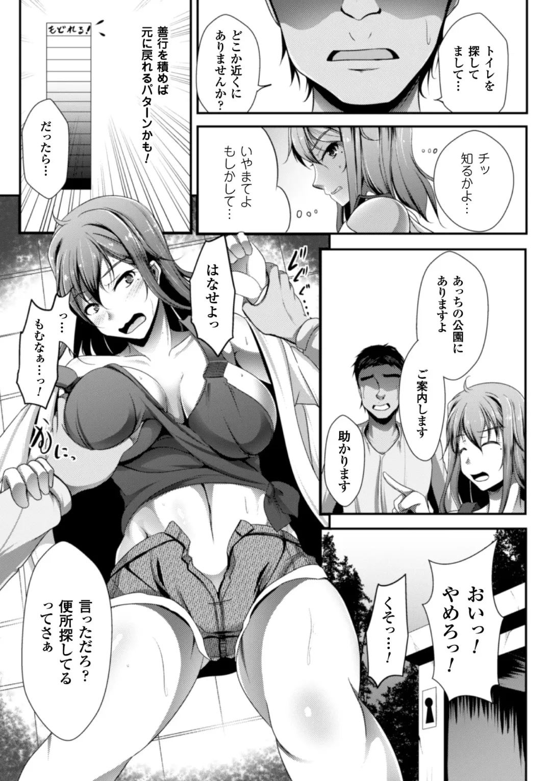 [Kumoi Takashi - Reiha - Yamada Gogogo] 2D Comic Magazine Seitenkan Shite Haramasarete Botebara End! Vol. 3 Fhentai - Page 31
