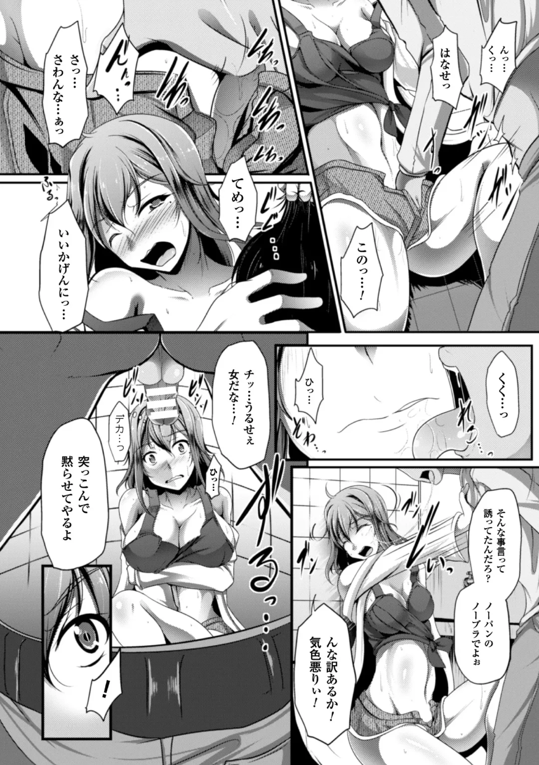 [Kumoi Takashi - Reiha - Yamada Gogogo] 2D Comic Magazine Seitenkan Shite Haramasarete Botebara End! Vol. 3 Fhentai - Page 32