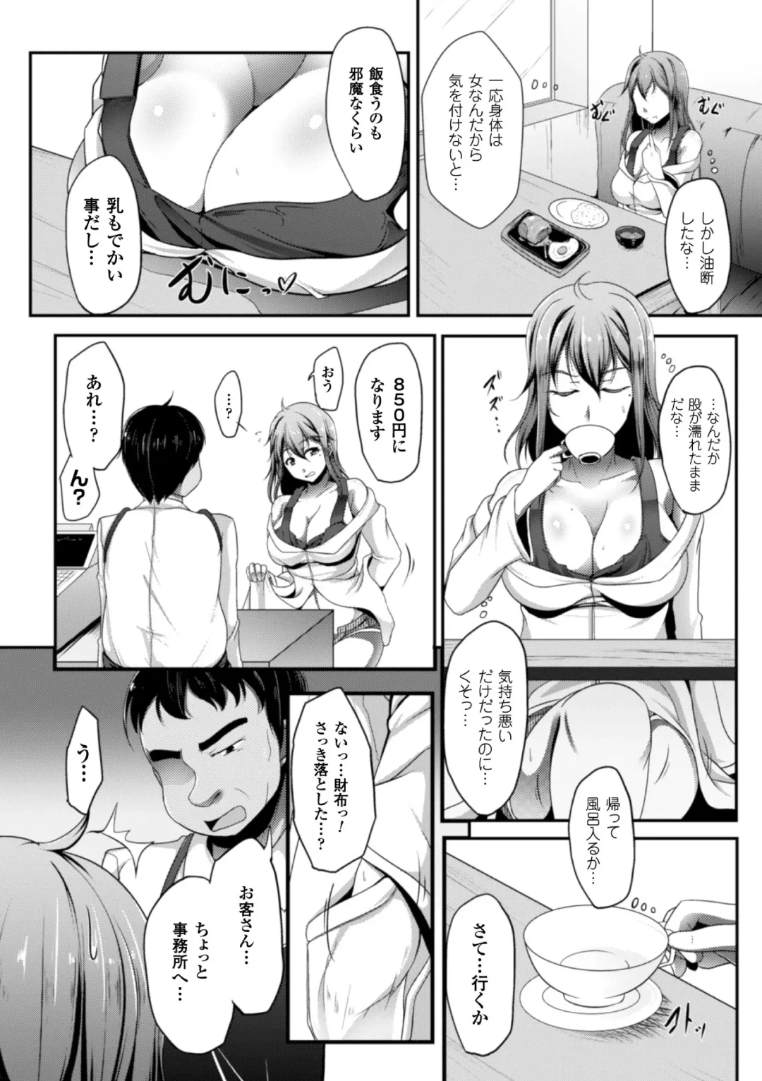 [Kumoi Takashi - Reiha - Yamada Gogogo] 2D Comic Magazine Seitenkan Shite Haramasarete Botebara End! Vol. 3 Fhentai - Page 34