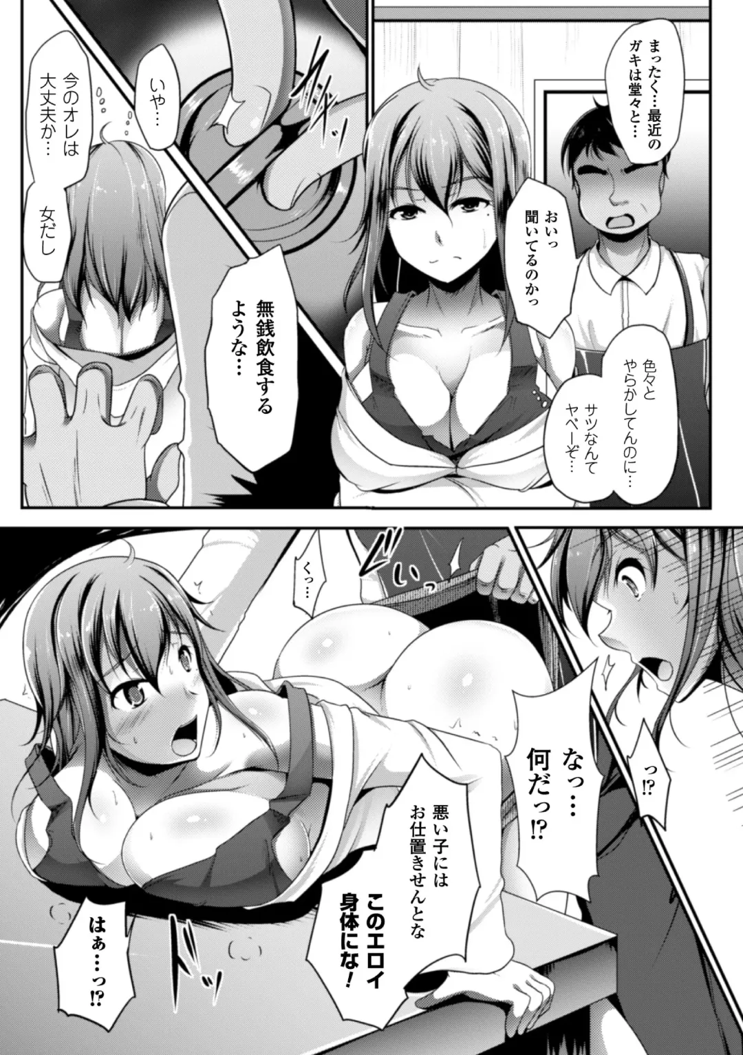 [Kumoi Takashi - Reiha - Yamada Gogogo] 2D Comic Magazine Seitenkan Shite Haramasarete Botebara End! Vol. 3 Fhentai - Page 35