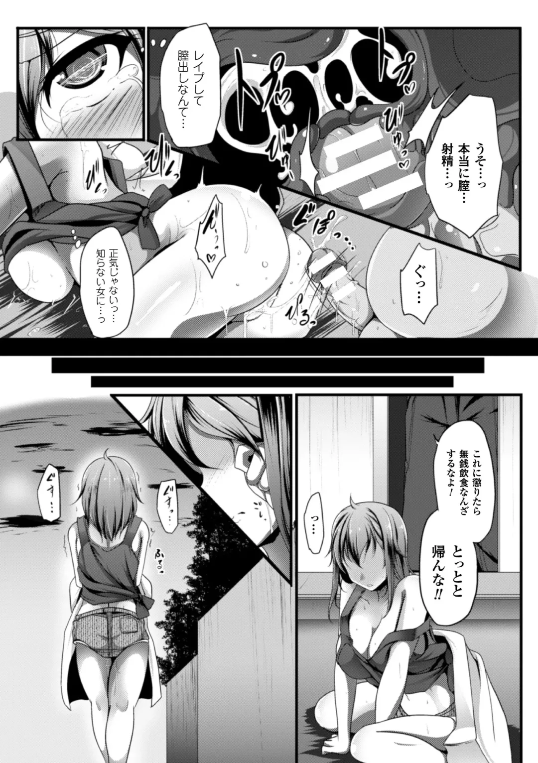 [Kumoi Takashi - Reiha - Yamada Gogogo] 2D Comic Magazine Seitenkan Shite Haramasarete Botebara End! Vol. 3 Fhentai - Page 39