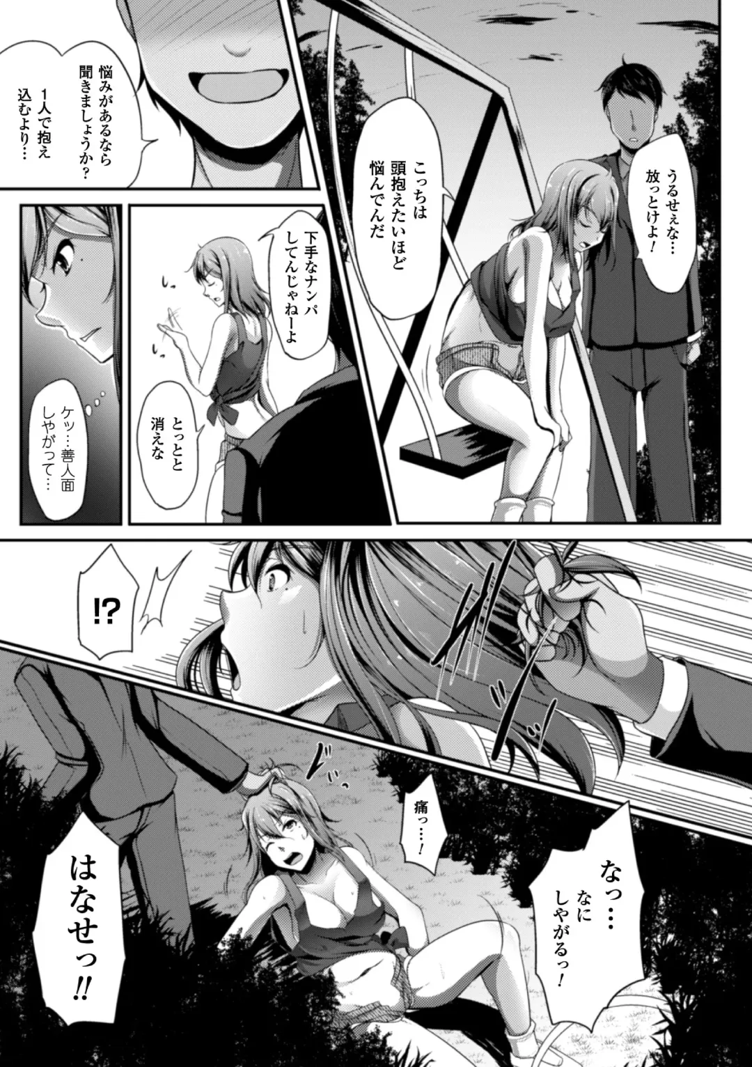 [Kumoi Takashi - Reiha - Yamada Gogogo] 2D Comic Magazine Seitenkan Shite Haramasarete Botebara End! Vol. 3 Fhentai - Page 41