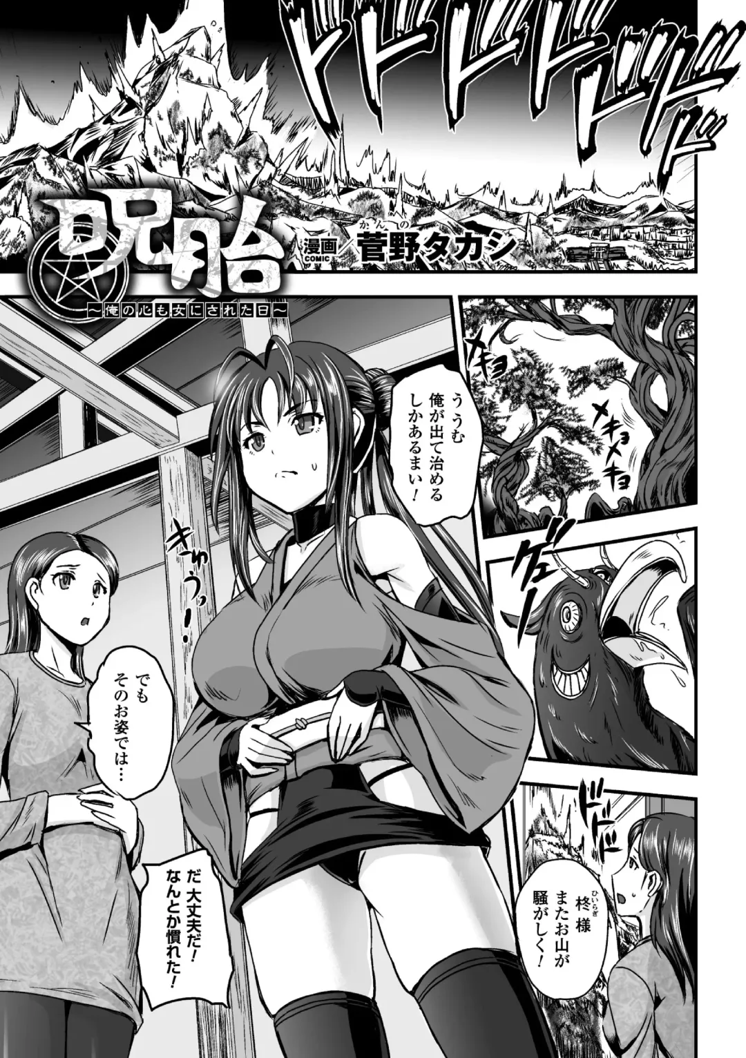 [Kumoi Takashi - Reiha - Yamada Gogogo] 2D Comic Magazine Seitenkan Shite Haramasarete Botebara End! Vol. 3 Fhentai - Page 49