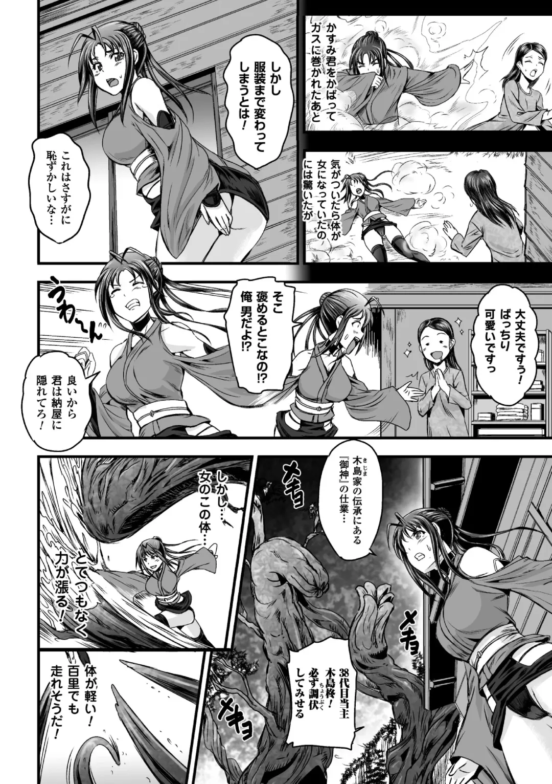 [Kumoi Takashi - Reiha - Yamada Gogogo] 2D Comic Magazine Seitenkan Shite Haramasarete Botebara End! Vol. 3 Fhentai - Page 50