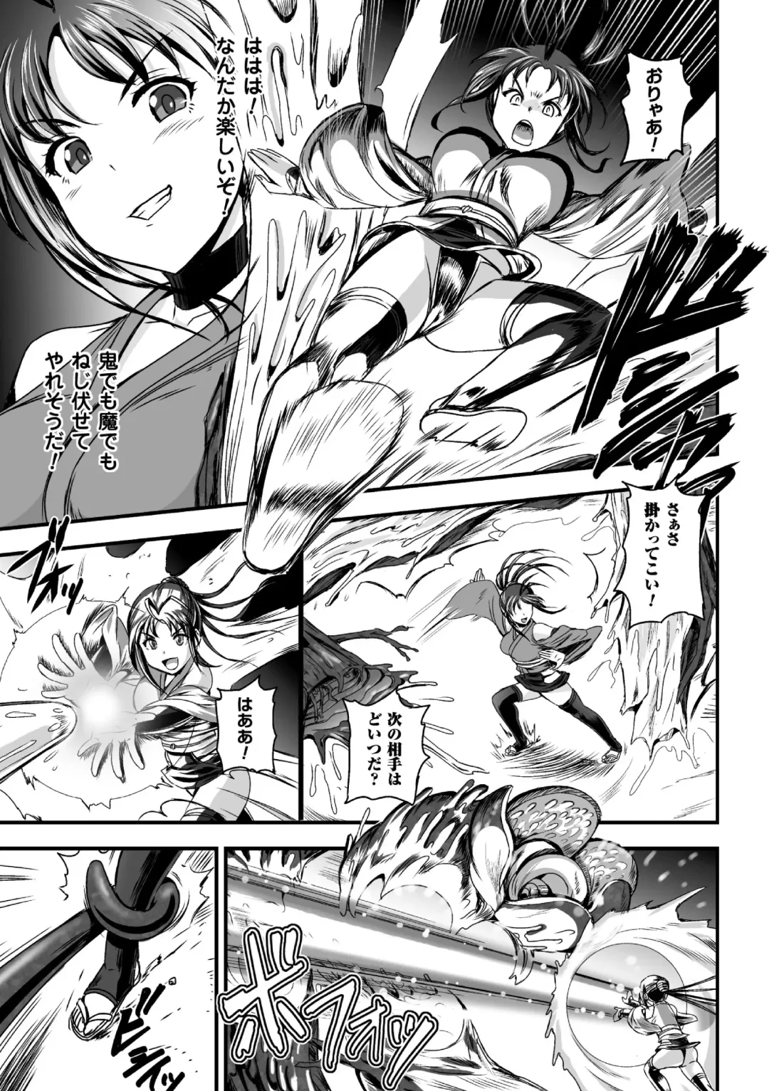 [Kumoi Takashi - Reiha - Yamada Gogogo] 2D Comic Magazine Seitenkan Shite Haramasarete Botebara End! Vol. 3 Fhentai - Page 51