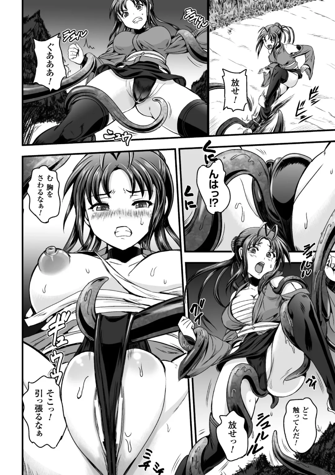 [Kumoi Takashi - Reiha - Yamada Gogogo] 2D Comic Magazine Seitenkan Shite Haramasarete Botebara End! Vol. 3 Fhentai - Page 52