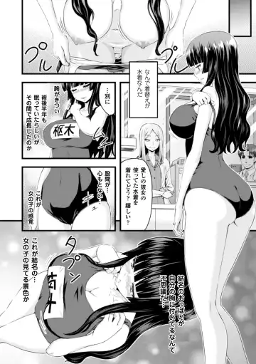 [Kumoi Takashi - Reiha - Yamada Gogogo] 2D Comic Magazine Seitenkan Shite Haramasarete Botebara End! Vol. 3 Fhentai.net - Page 10