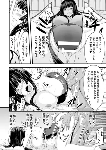 [Kumoi Takashi - Reiha - Yamada Gogogo] 2D Comic Magazine Seitenkan Shite Haramasarete Botebara End! Vol. 3 Fhentai.net - Page 14