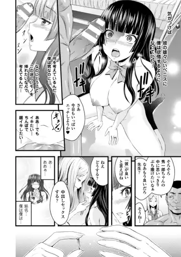 [Kumoi Takashi - Reiha - Yamada Gogogo] 2D Comic Magazine Seitenkan Shite Haramasarete Botebara End! Vol. 3 Fhentai.net - Page 18