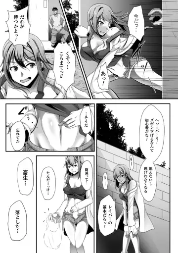 [Kumoi Takashi - Reiha - Yamada Gogogo] 2D Comic Magazine Seitenkan Shite Haramasarete Botebara End! Vol. 3 Fhentai.net - Page 33