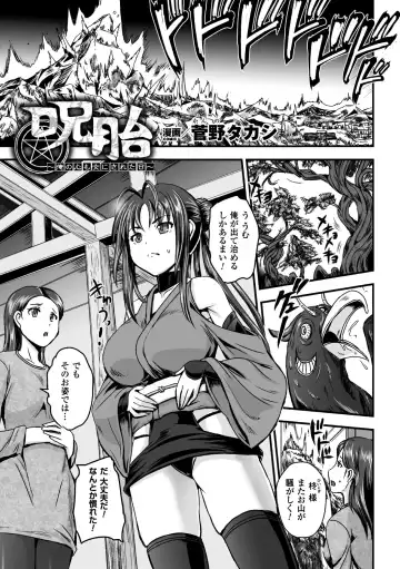 [Kumoi Takashi - Reiha - Yamada Gogogo] 2D Comic Magazine Seitenkan Shite Haramasarete Botebara End! Vol. 3 Fhentai.net - Page 49