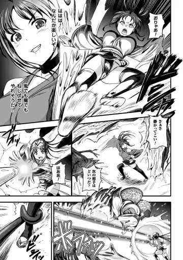 [Kumoi Takashi - Reiha - Yamada Gogogo] 2D Comic Magazine Seitenkan Shite Haramasarete Botebara End! Vol. 3 Fhentai.net - Page 51